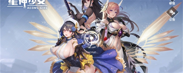 星神少女官网手机版