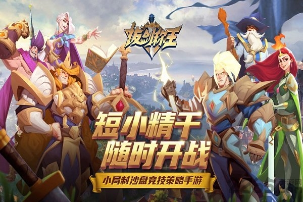 拔剑称王 拔剑称王