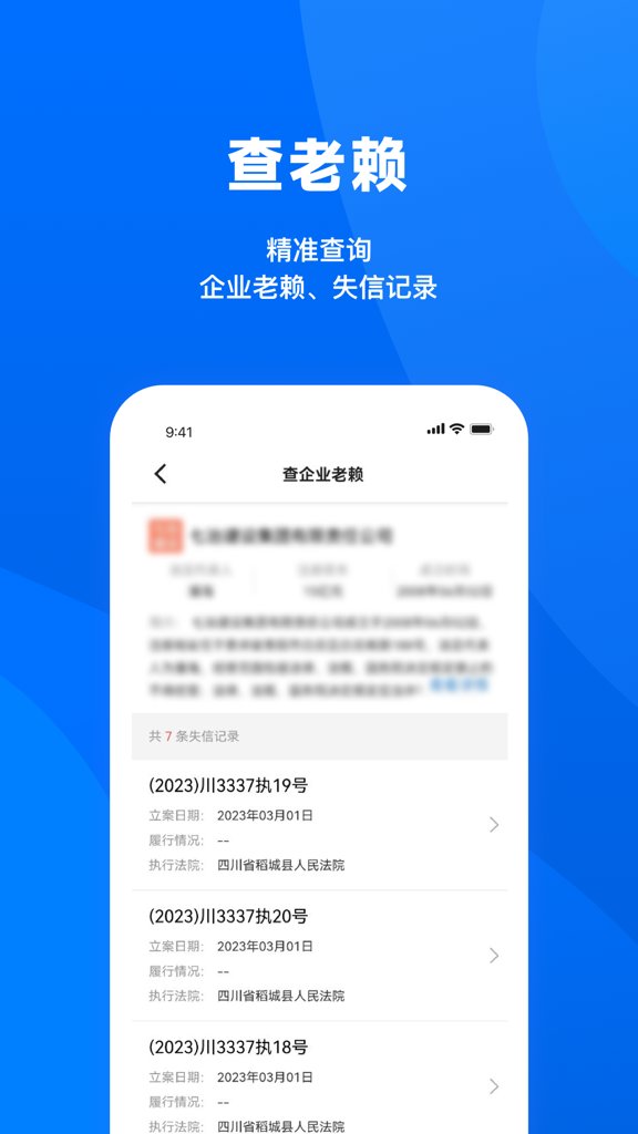 鹏元征信 鹏元征信