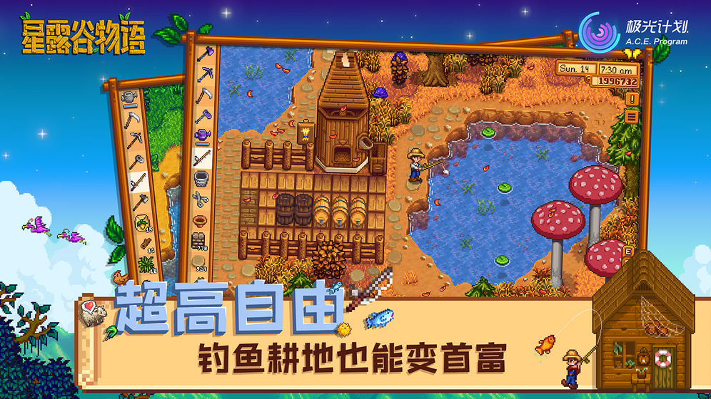 星露谷物语1.7破解版免费版 星露谷物语1.7破解版免费版