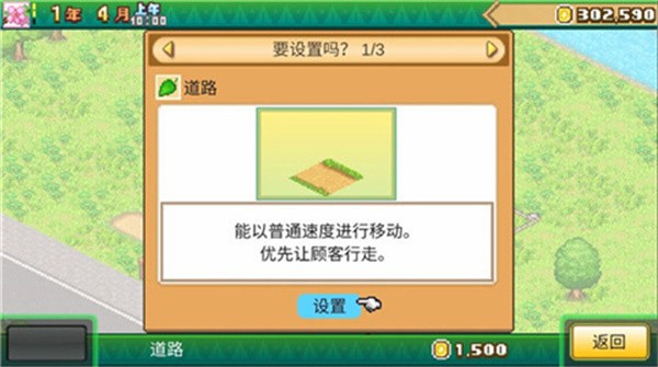 森丘露营地物语汉化版 森丘露营地物语汉化版