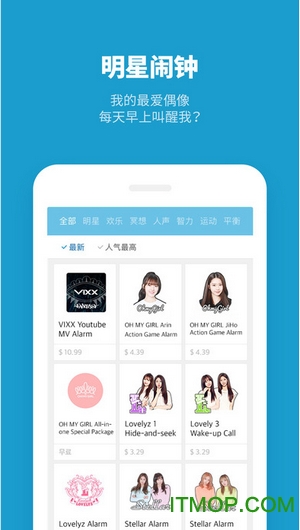alarm桃子手机版 alarm桃子手机版
