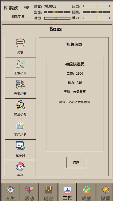 未来人生免费高级市民 未来人生免费高级市民