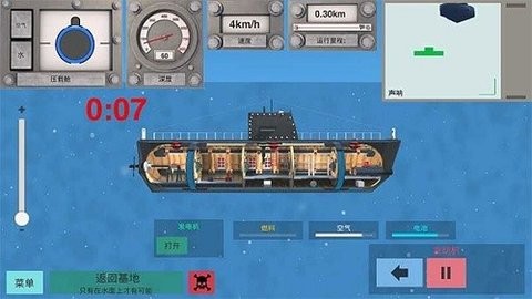 核潜艇模拟器3下载2025免费版 核潜艇模拟器3下载2025免费版