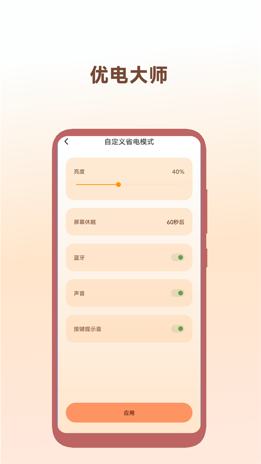 优电 优电