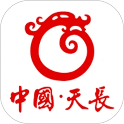 爱天长