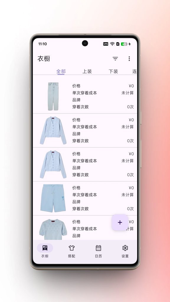 柠檬衣橱 柠檬衣橱