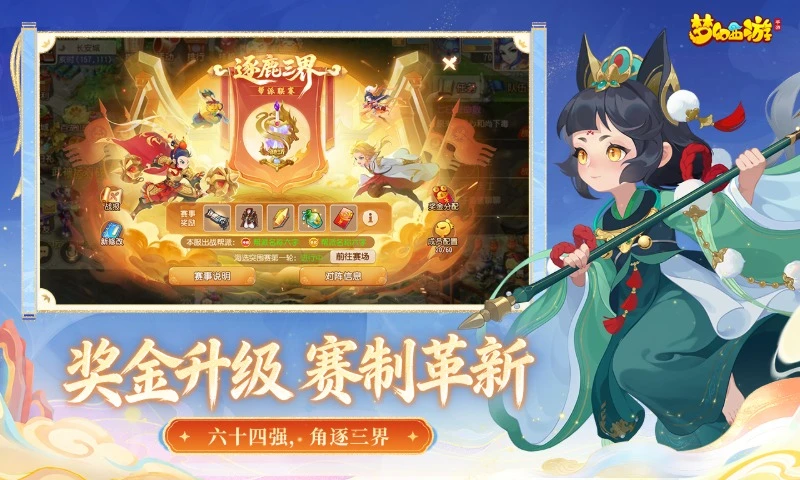 梦幻西游魔兽要诀 梦幻西游魔兽要诀