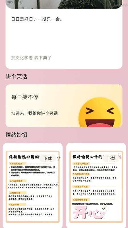 无忧充电通 无忧充电通