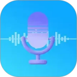 录音全能专家