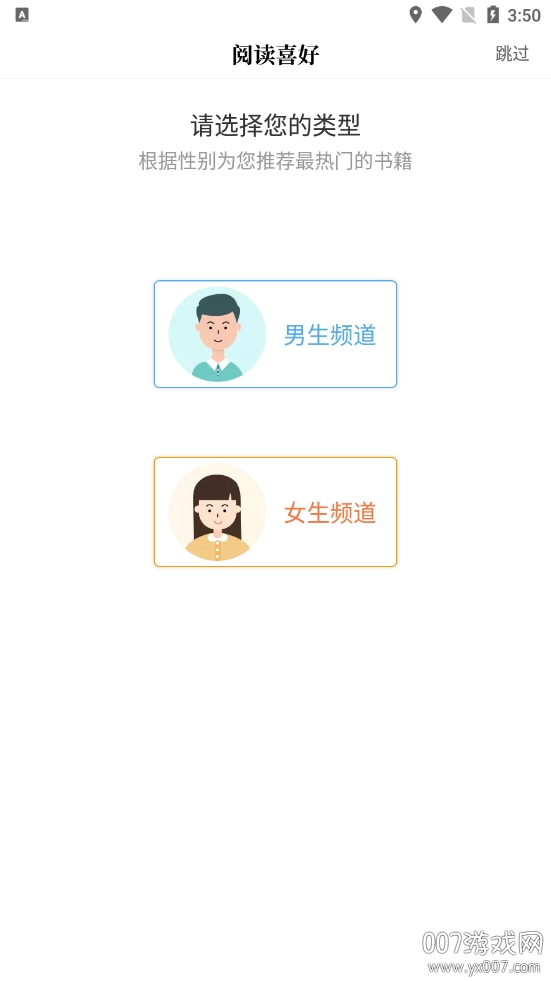 新笔趣阁2024手机版 新笔趣阁2024手机版