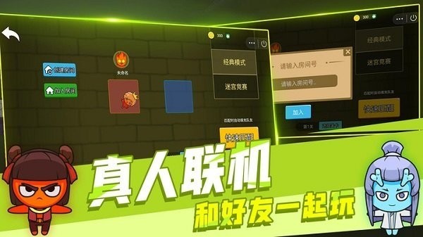 森林冰火人2游戏中文版 森林冰火人2游戏中文版