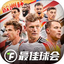 最佳球会无限TF币