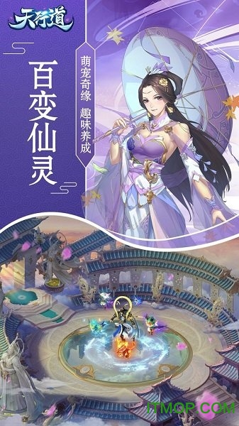天行道(登录送vip5) 天行道(登录送vip5)