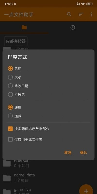 一点文件助手 一点文件助手
