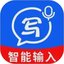 手机智能输入法