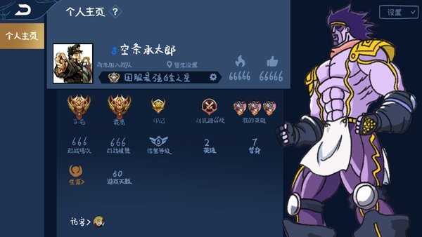 jojo最后的生还者 jojo最后的生还者