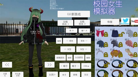 校园女生模拟器中文版 校园女生模拟器中文版