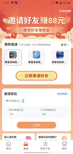暴富渔翁 暴富渔翁