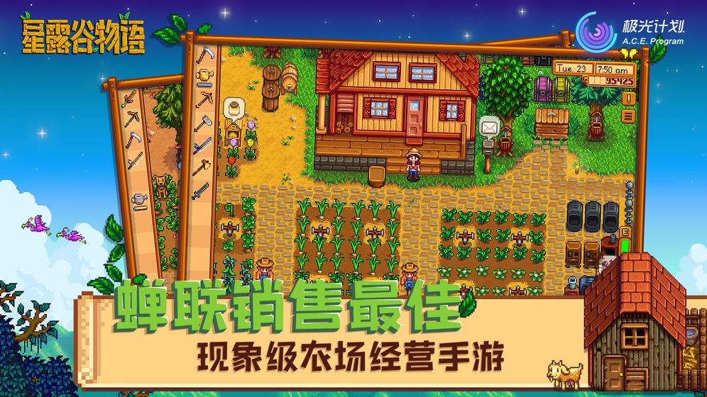 星露谷物语美化破解版官方版免费 星露谷物语美化破解版官方版免费