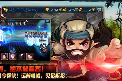 梦幻群侠传2手机版