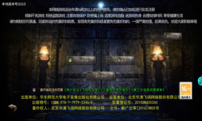 极品传奇手游