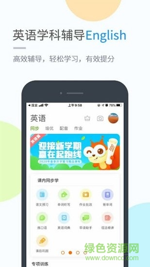 沪教学习 沪教学习