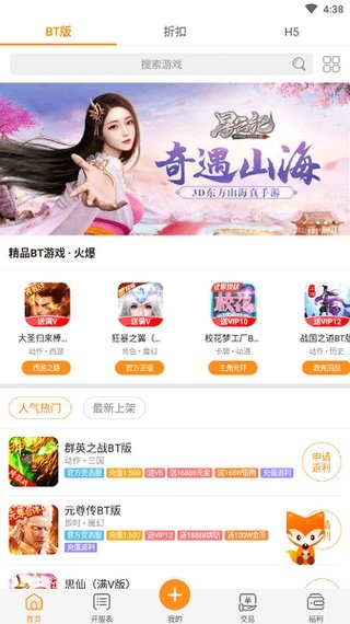 游戏盒子哪个好安卓最新版