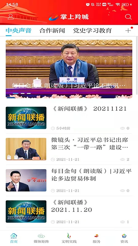 掌上羚城 掌上羚城