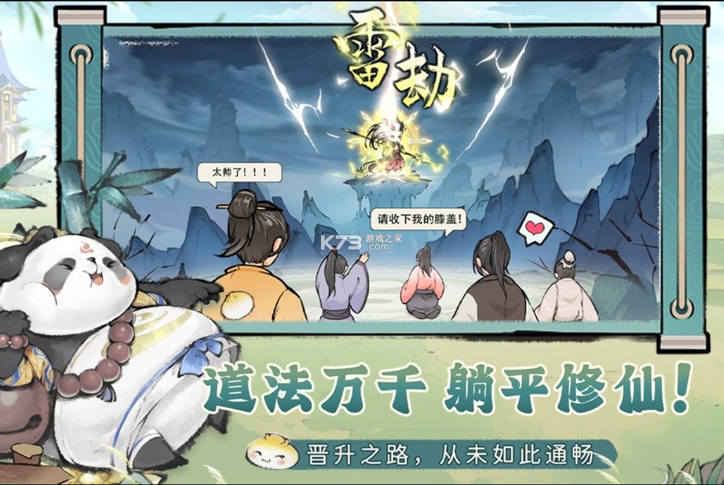 最强祖师