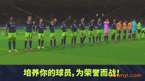梦幻足球联盟2018 梦幻足球联盟2018
