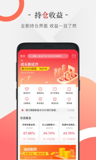 海银基金