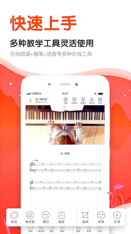 云笛课堂 云笛课堂