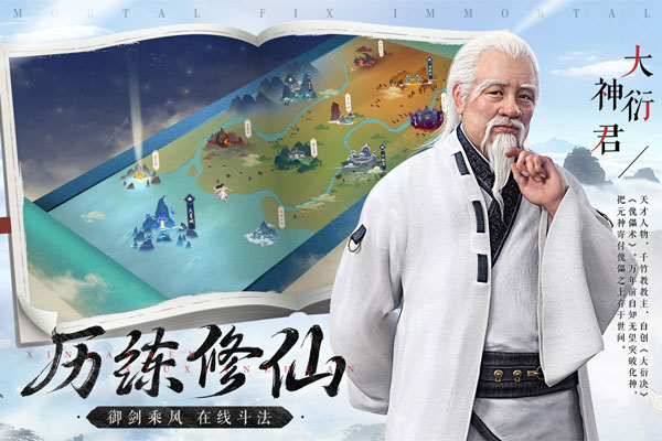 新凡人修仙传 新凡人修仙传