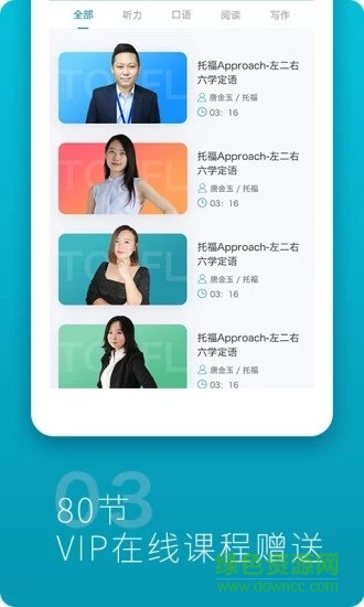 托福题库 托福题库
