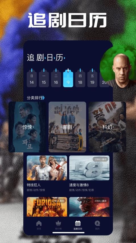 月见影评安卓版 月见影评安卓版
