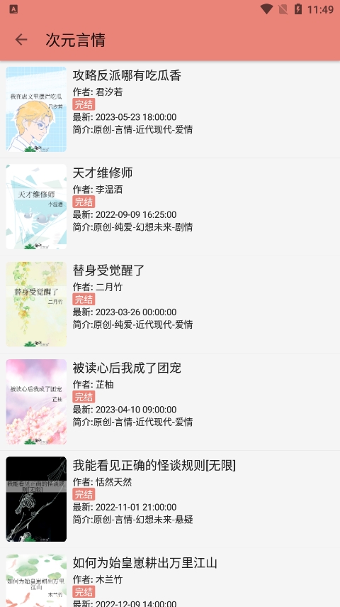 柚子小说下载安装手机版 柚子小说下载安装手机版