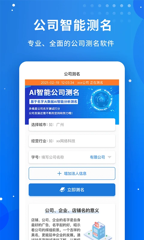 纯手工起名字大师