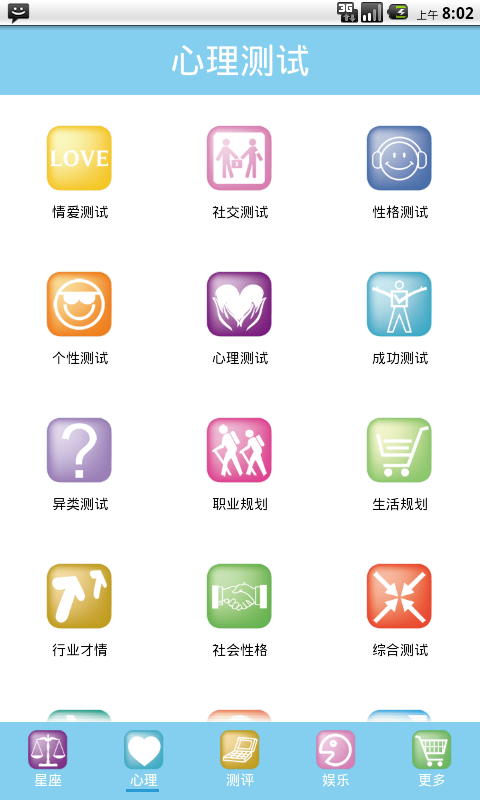 星座游戏大全 星座游戏大全