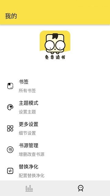 免费追书内置书源版官网版 免费追书内置书源版官网版