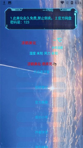 凉鹤美化包2025最新款手机版 凉鹤美化包2025最新款手机版