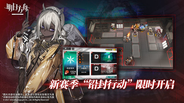 明日方舟年2026手机版