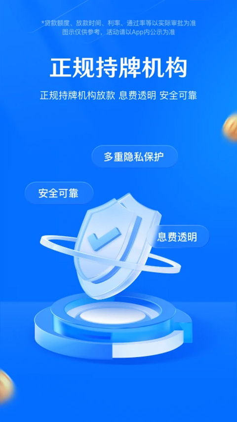 时光分期 时光分期