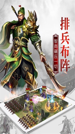 权御三国 权御三国