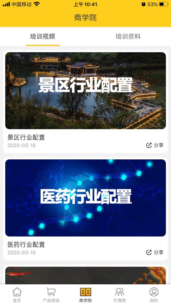 首付刷脸 首付刷脸