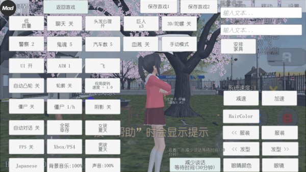 校园女生模拟器mod版中文版 校园女生模拟器mod版中文版
