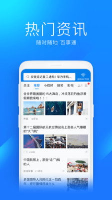 万能钥匙wifi免费2025 万能钥匙wifi免费2025
