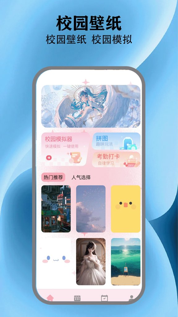 校园女生模拟器破解版2安卓免费 校园女生模拟器破解版2安卓免费