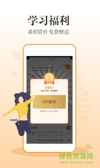 考了个会计 考了个会计