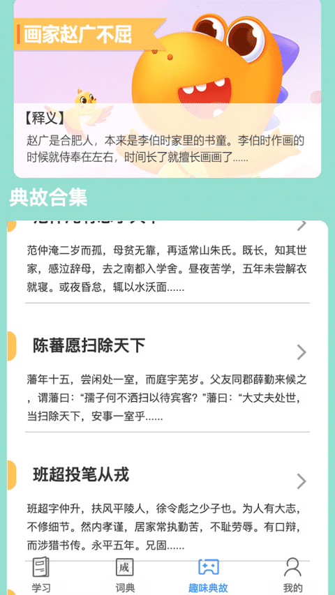 餐行健智慧管家 餐行健智慧管家